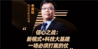 新模式+大基建 尚品宅配开辟数字化营销新路径