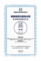 首个健康指标写入保鲜标准,15天不变色海尔冰箱主导