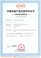 空气除菌千万种 都有保障吗？海尔拿到第一张除菌证书