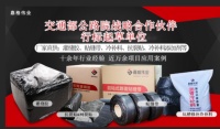 2020嘉格网裂贴新品发布，让道路网裂龟裂处理也能去繁从