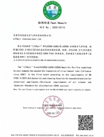 LIFAair 350A荣获首批具有除病毒能力空气净化器产品推荐