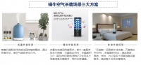 17省明确开学时间！海尔空气生态品牌蜗牛空气推除菌场景