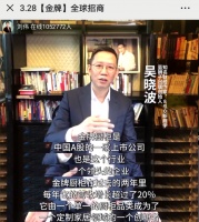 金牌厨柜全球VIP直播招商会圆满成功！首推整装，引爆市场