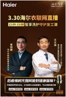 衣物健康如何保障？专家推荐：有海尔“蒸一蒸”就够了
