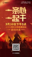 “江山欧派416嗨翻直播会，99元抢购我‘门’”活动开启