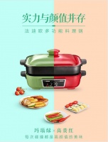 多功能料理锅选购攻略：品牌 颜值 性价比？看这篇就够了