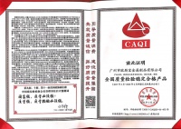 权威认证！欧斯宝荣获315全国质量检测双项殊荣