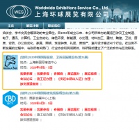 上海国际厨卫展将延期至2021年举办