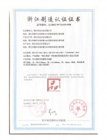 好运地板——坚守“浙江制造认证”品质 传承品牌匠心精神