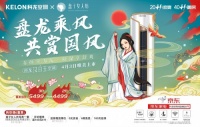 科龙“王昭君”同款空调上市，带你解锁国风魅力！