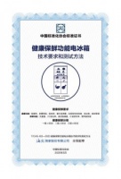 冰箱都一样？真不一样！海尔用一级健康保鲜划出分水岭