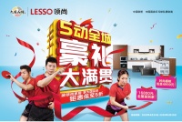 领尚橱柜|5动全城钜惠盛启，乐享厨房新生活