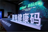 长虹美菱掀健康换代风潮 M鲜生琉璃紫冰箱新品惊艳上市