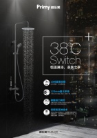 普乐美花洒：一键自由切换 满足个性化淋浴享受