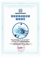 有标准了！买成套服务跟不上怎么行？这次海尔智家又主导制定了