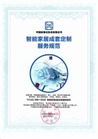 买成套家电,没有成套服务怎么行?海尔智家主导制定标准