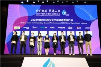 2020中国热水器行业高峰论坛召开，万家乐斩获四项大奖