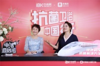 回顾玫瑰岛抗菌卫浴直播精彩瞬间，解读行业发展趋势