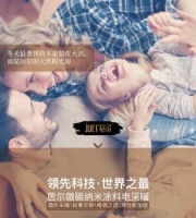 涂料采暖居尔碳纳米引领新兴健康产业发展