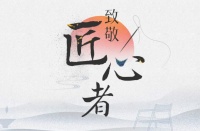 深圳火王董事长钱意：以匠心致臻品