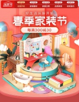 直播+云设计+跨品类CP 京东家装节新玩法引爆居家消费