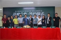 意大利雷圭蒂系统门窗五金&娅菲门窗达成战略合作