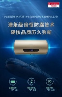 舒适好热水 让阿里斯顿TPE倍恒电热水器给你稳稳的幸福
