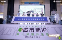 400平的店装着400余生态方,在海尔食联网001号店全看到