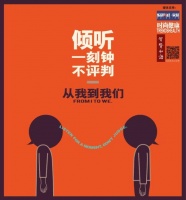 殷智贤专栏 | 当60后遇见00后（中）：误解发生了