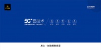 把握趋势丨看大卫地板“5G面”技术如何提升品牌影响力
