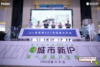 一直不懂“生态覆盖行业”！这次明白了 海尔食联网001号