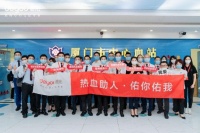 “热血助人 佑你佑我”厦门德佑开展无偿献血活动