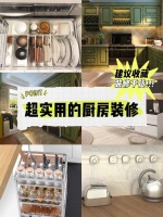 装修干货|超实用的厨房装修,集成灶悦享生活