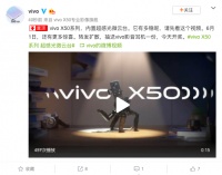防抖效果显著提升 vivo新旗舰X50系列将内置微云台