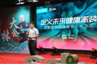 携手圣都，麒盛科技发起「睡眠革命」