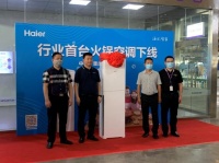 吃火锅就是洗桑拿！有了海尔“火锅空调” 吃货的福利！