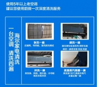 天热了先别开空调！海尔做了健康空气手册 对您很有用