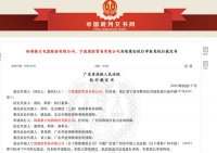 格力诉奥克斯侵权案格力胜，奥克斯赔偿4000万元