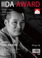 翁奇荣获2020中意国际设计文化形象大使