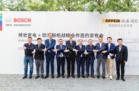 欧派橱柜&博世家电战略合作 打造梦想厨房一站式定制平台