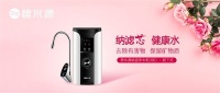 520礼遇季，碧水源纳滤净水机用“芯”表白，让健康常相伴