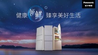 健康领鲜！松下风冷无霜三门冰箱全新上市