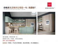 这个520，佳居乐给你不一样的“我爱你”