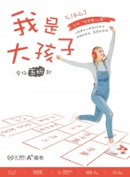 【汇明】汇明A+开启“我是大孩子”全家婴儿房定制活动