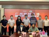 破局行业痛点，平安城科携手混凝土协会搭建“云上”砼材交易平台