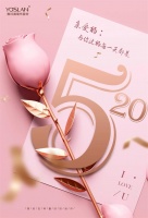 【YASLAN】520 ▏以爱之名 让爱不再等待