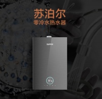 零冷水热水器，苏泊尔为你实现全屋零冷水