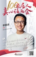 真心话两会—李振良：致力打造一个健康温馨生活空间