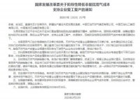 两会关注|人大代表黄建平：继续为实体经济发展发声