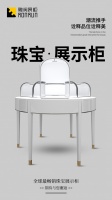 广州：融润家具为高级珠宝展示柜“找婆家”